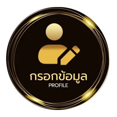 ข้อมูลส่วนตัว ขอบคุณสําหรับของขวัญ ภาษาอังกฤษ